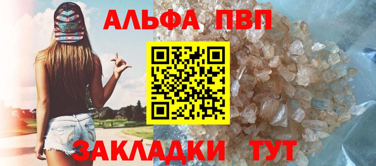 APVP кристаллы  Alpha-PVP кристаллы  Альфа ПВП VHQ  А ПВП  Вход с VPN  наркотики  Истра 