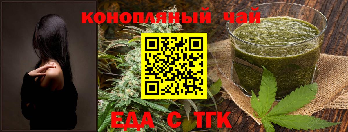 Cannafood конопля  Вход с VPN  Истра 