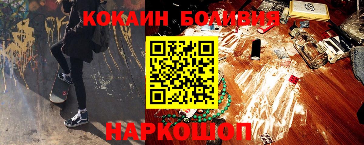 КОКАИН  Вход с VPN  Истра  Cocaine Эквадор 
