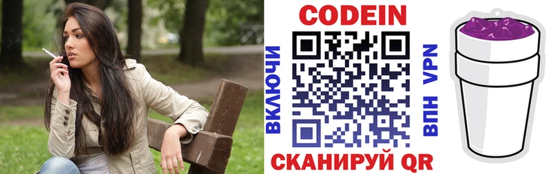гидра онион  где найти наркотики  Истра  Кодеиновый сироп Lean Purple Drank 