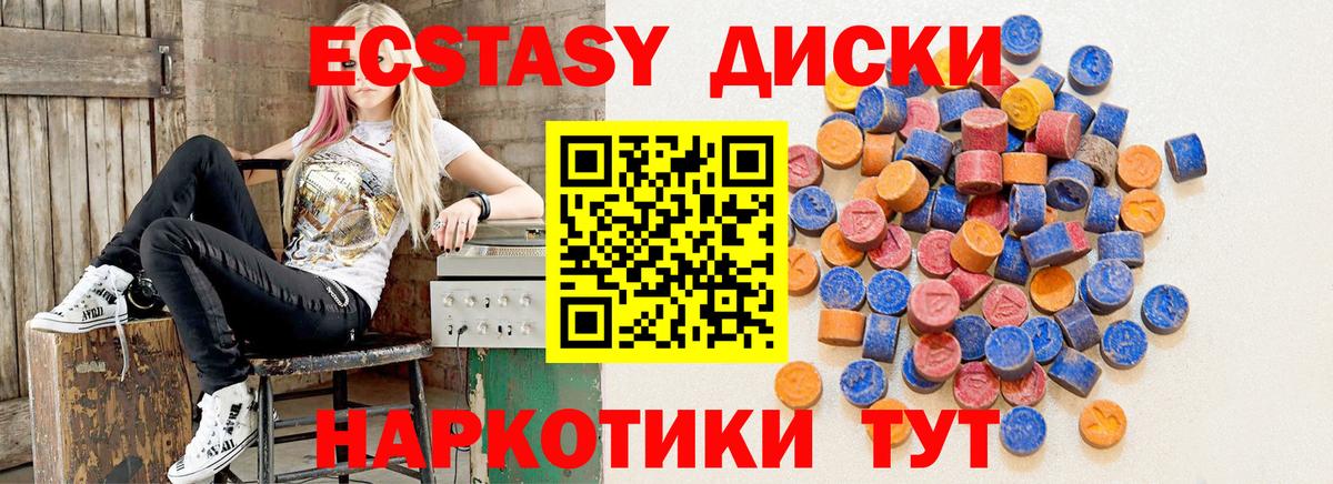 Ecstasy VHQ Истра
