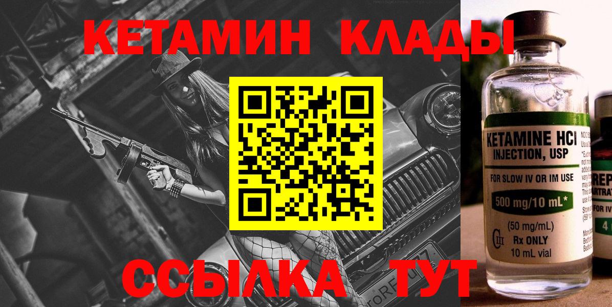 Кетамин VHQ  MEGA ССЫЛКА  Истра  Вход с VPN 