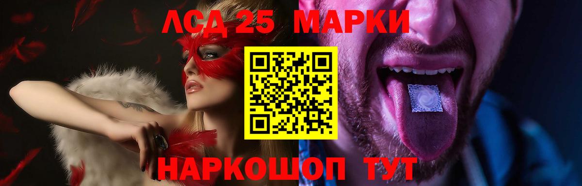 ЛСД экстази кислота Истра