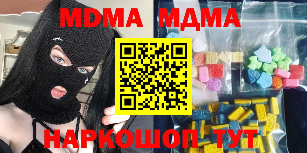 МДМА crystal Истра