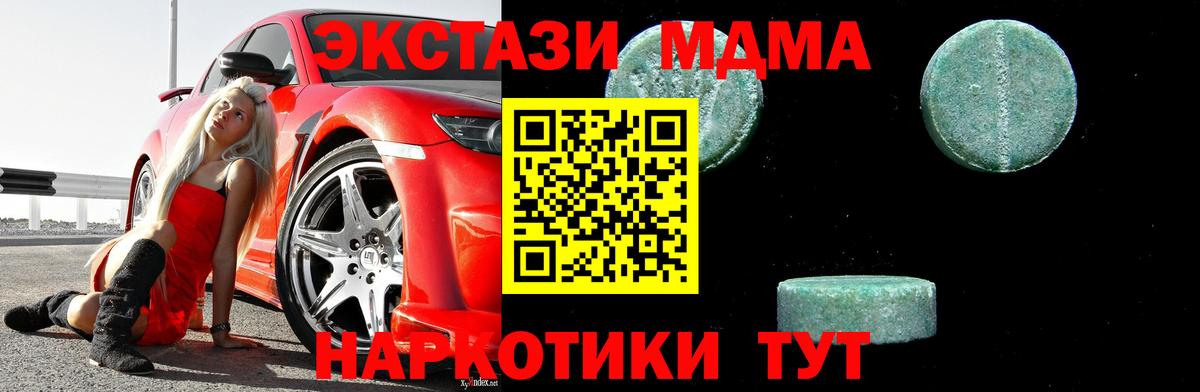 MDMA crystal  МДМА VHQ  МДМА  Вход с VPN  Истра 
