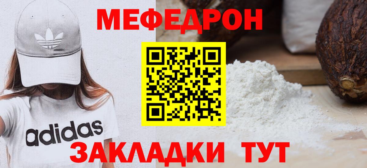 Истра  МЯУ-МЯУ 4 MMC  Мефедрон  Вход с VPN 