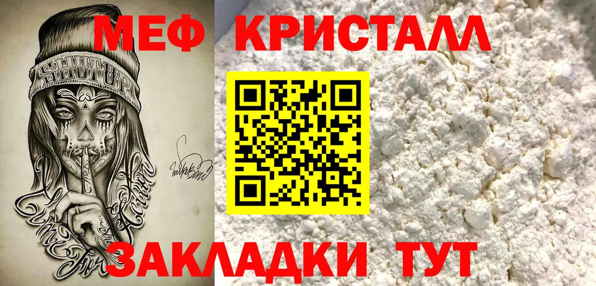 МЕФ мука Истра
