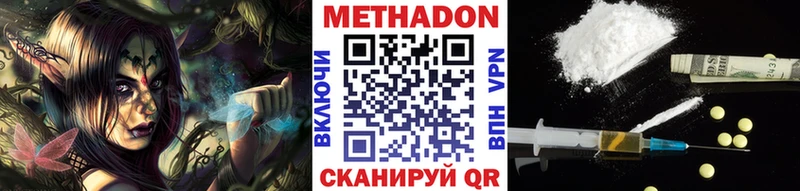 Метадон methadone  Истра 