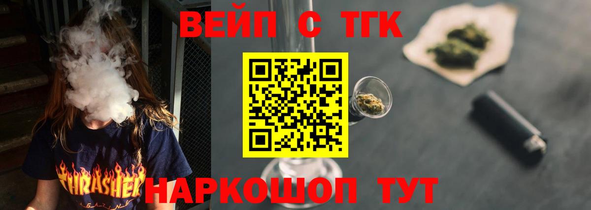 Дистиллят ТГК THC oil  ТГК вейп  Вход с VPN  Истра 
